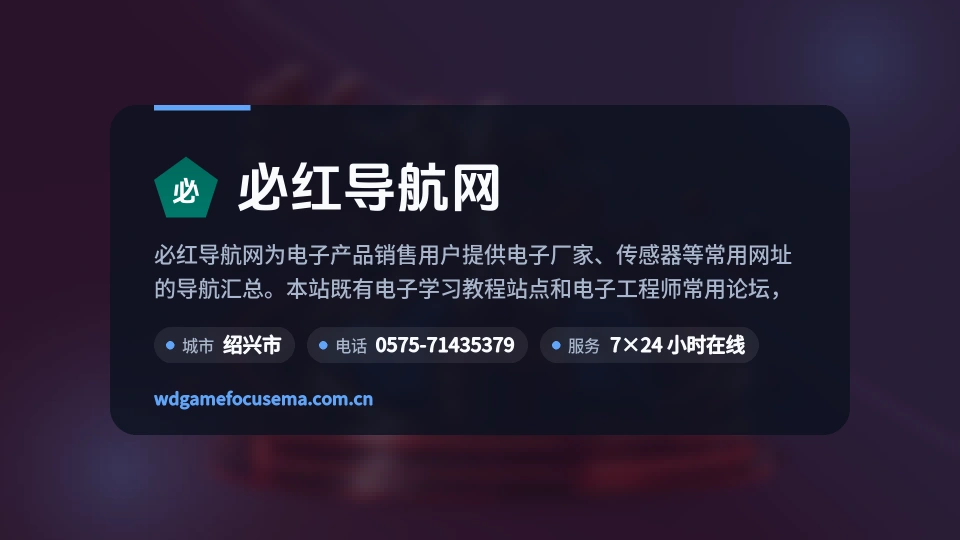 遇见必红导航网